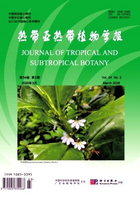 热带亚热带植物学报封面